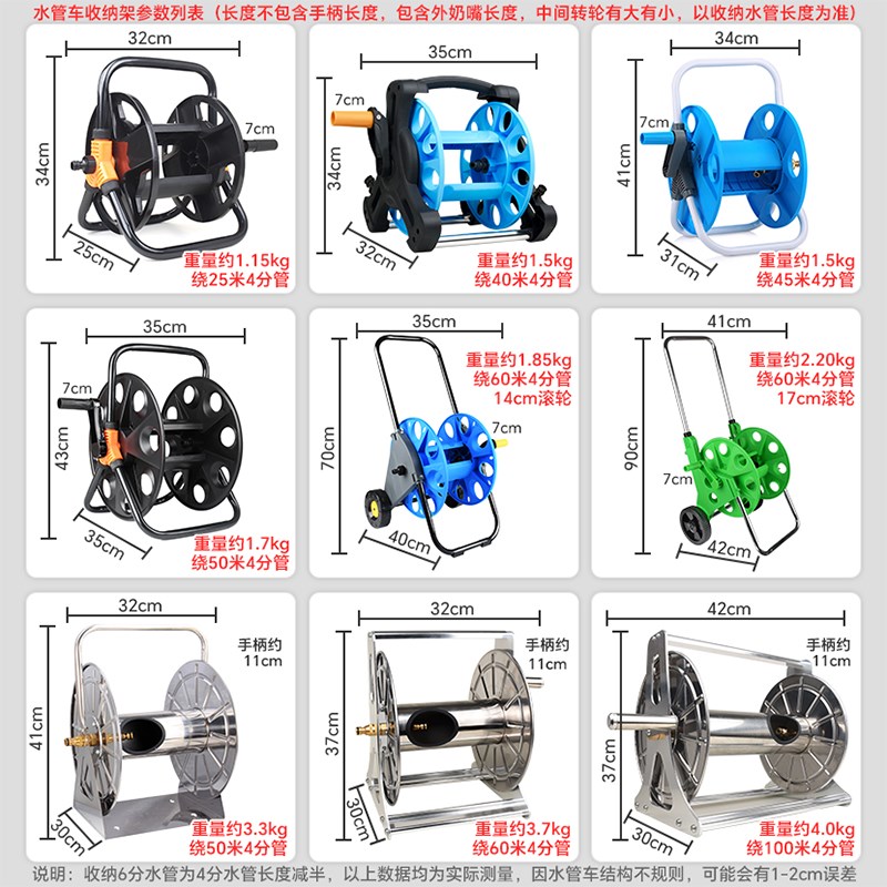 家用洗车水枪6分水管收纳架20米D水管车架卷管器盘缠绕浇花园工具