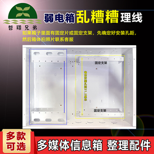 弱电箱改造支架组合套装网线理线架多媒体箱光纤入户整Z理配件套