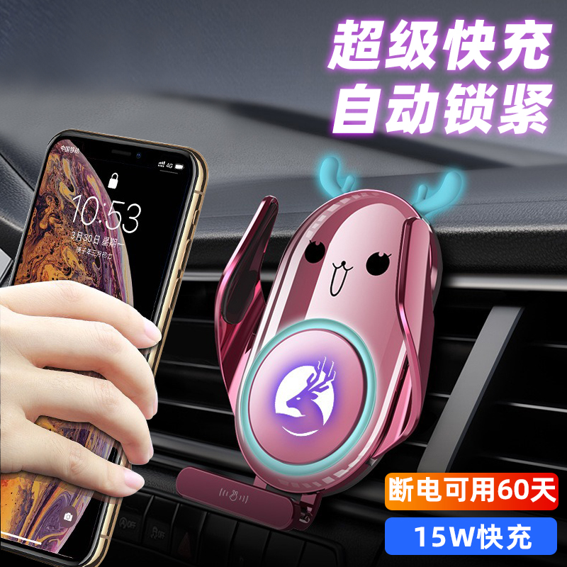 手机车载支架磁吸无线充电器多功能汽车专用不挡出风W口导航手机