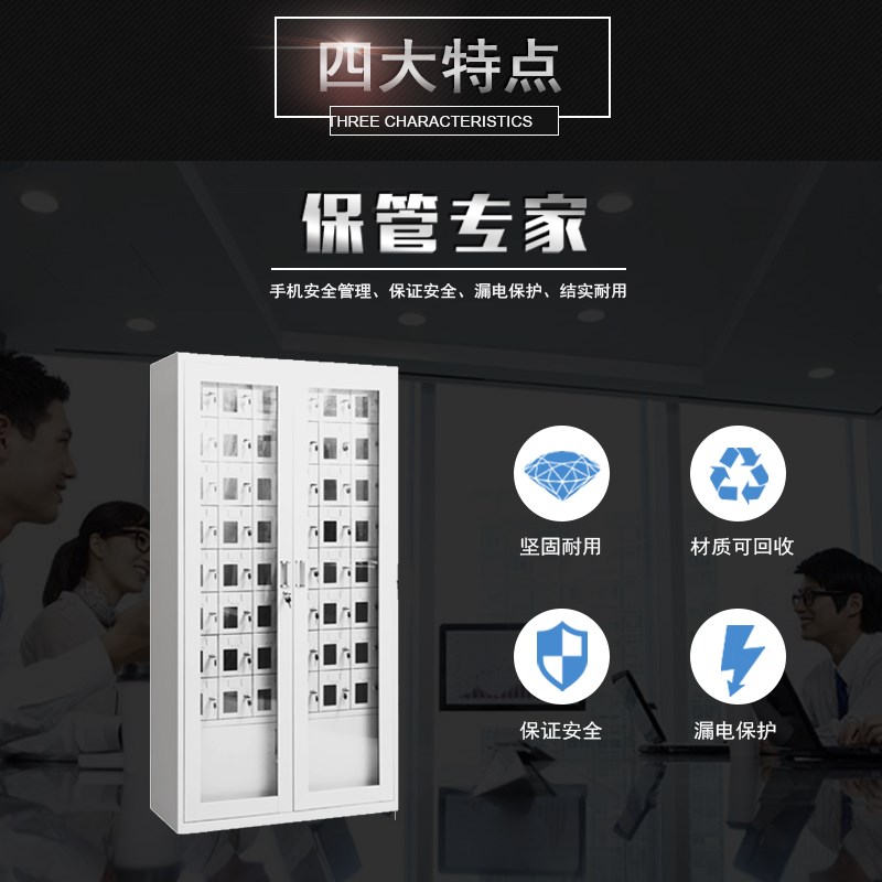 员工80门50门30门9s门手机存放柜透明门手机充电柜储物柜寄存柜