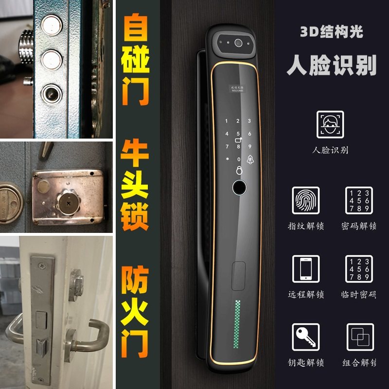 老式防盗门铁门自碰门入进户自动门防火门改指纹锁智能Z密码电子