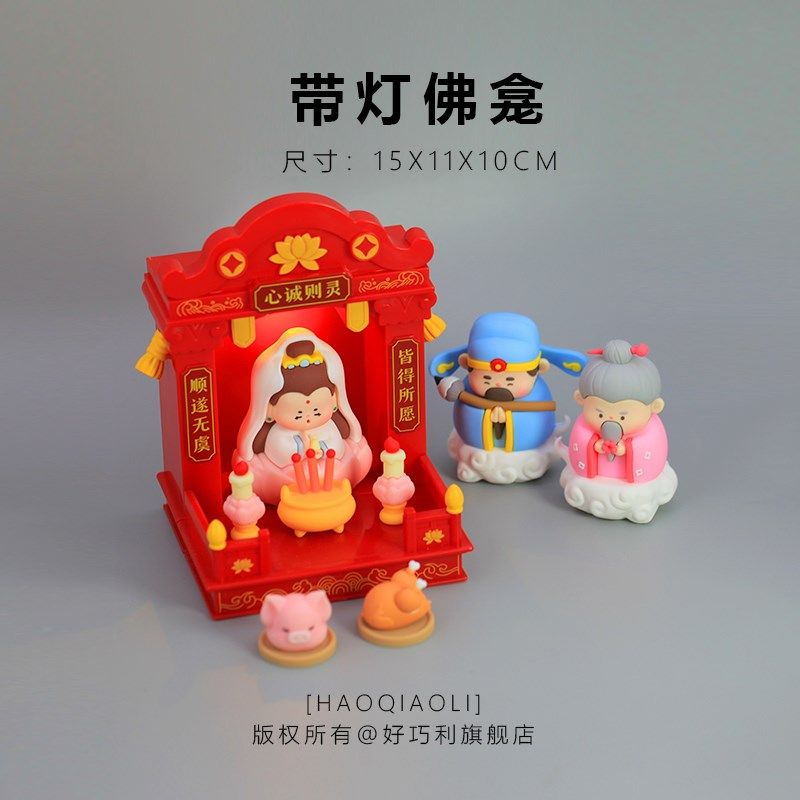【财神爷带灯佛龛】可爱小神仙办C公室工位桌面小摆件招财装饰品,家居饰品,桌面摆件,淘宝优惠券,粉丝福利购,淘宝优惠卷