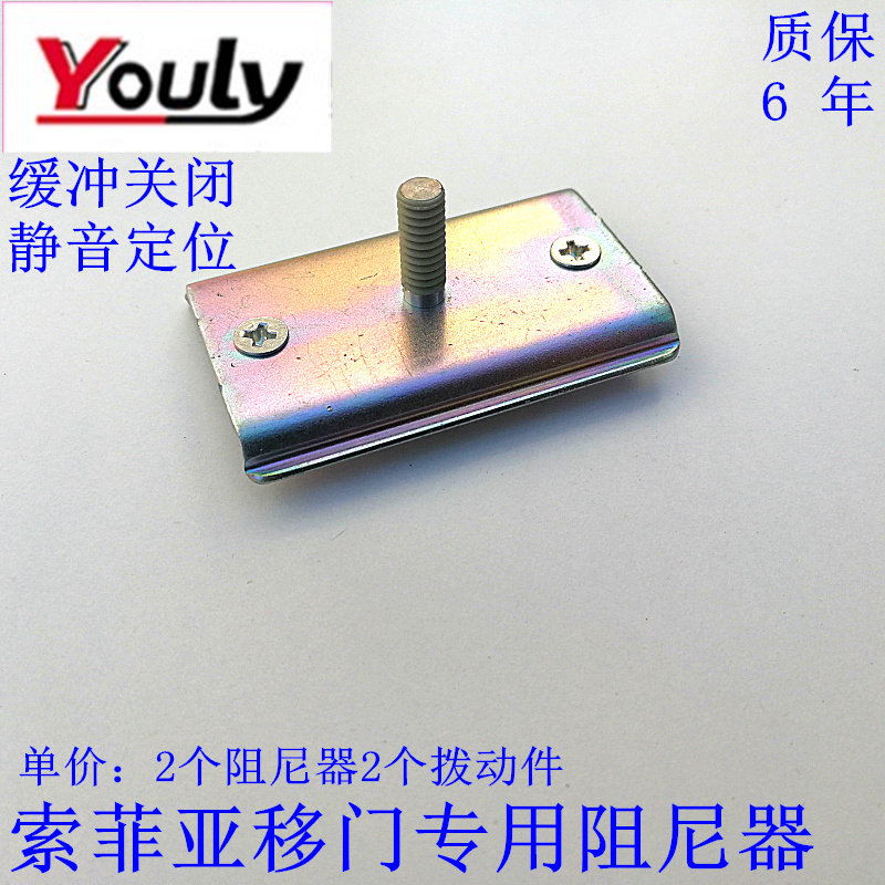 索菲亚移门阻尼器 衣柜推拉门双向缓冲防撞 索菲亚专Y用气压缓冲