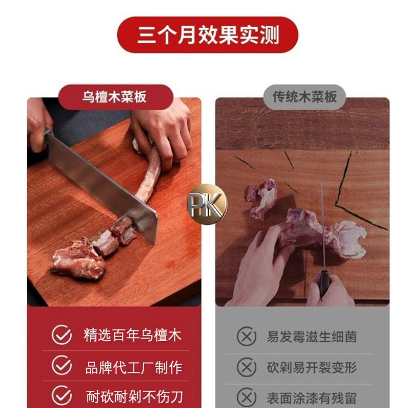 【国货甄选】整木乌檀木s菜板厨房家用砧板切水果案板加厚切菜板