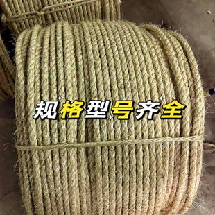 白棕绳剑麻绳马尼拉绳捆绑绳B装饰护栏绳猫爬绳工艺绳包邮