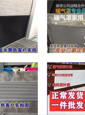 暖气罩地暖遮挡罩白色灰色米黄色红F木色橱柜防盗门百叶窗通风口