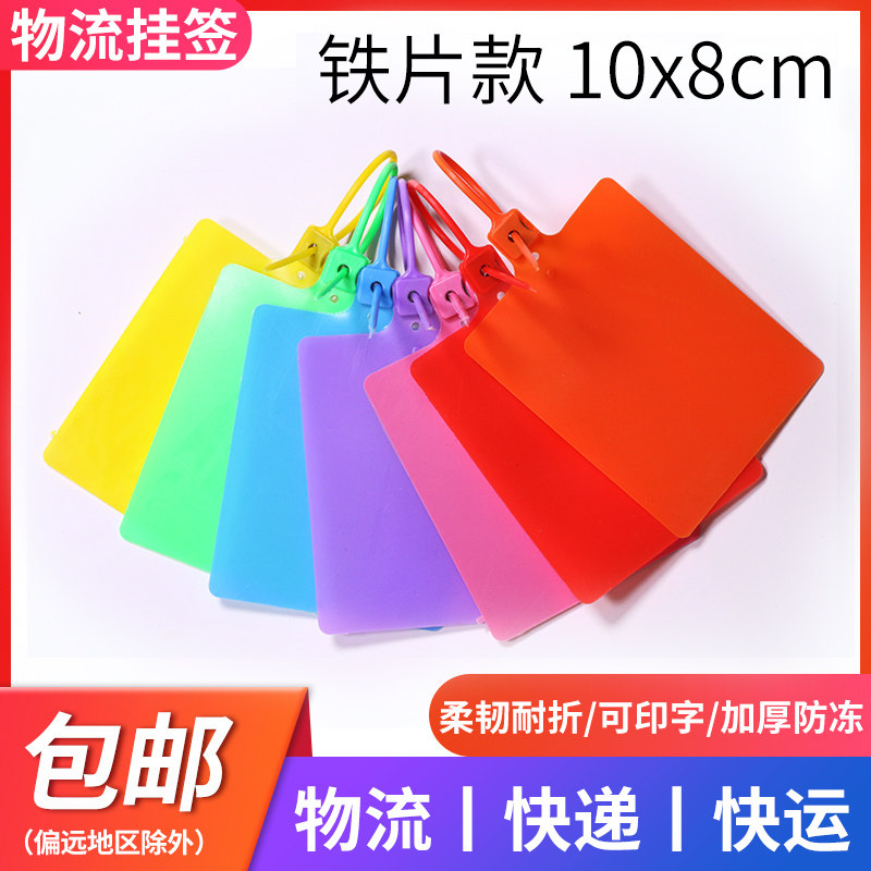 1000个物流吊牌挂签一体式中通韵达安H能快递快运塑料标牌扎带包