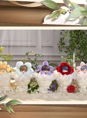 X11 恋与制作人周边小憩繁花毛绒复合花束公仔花玩偶娃娃可爱礼物