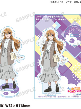 Bandai Namco LoveLive!虹咲学偶完结篇亚克力立牌近江彼方中须霞