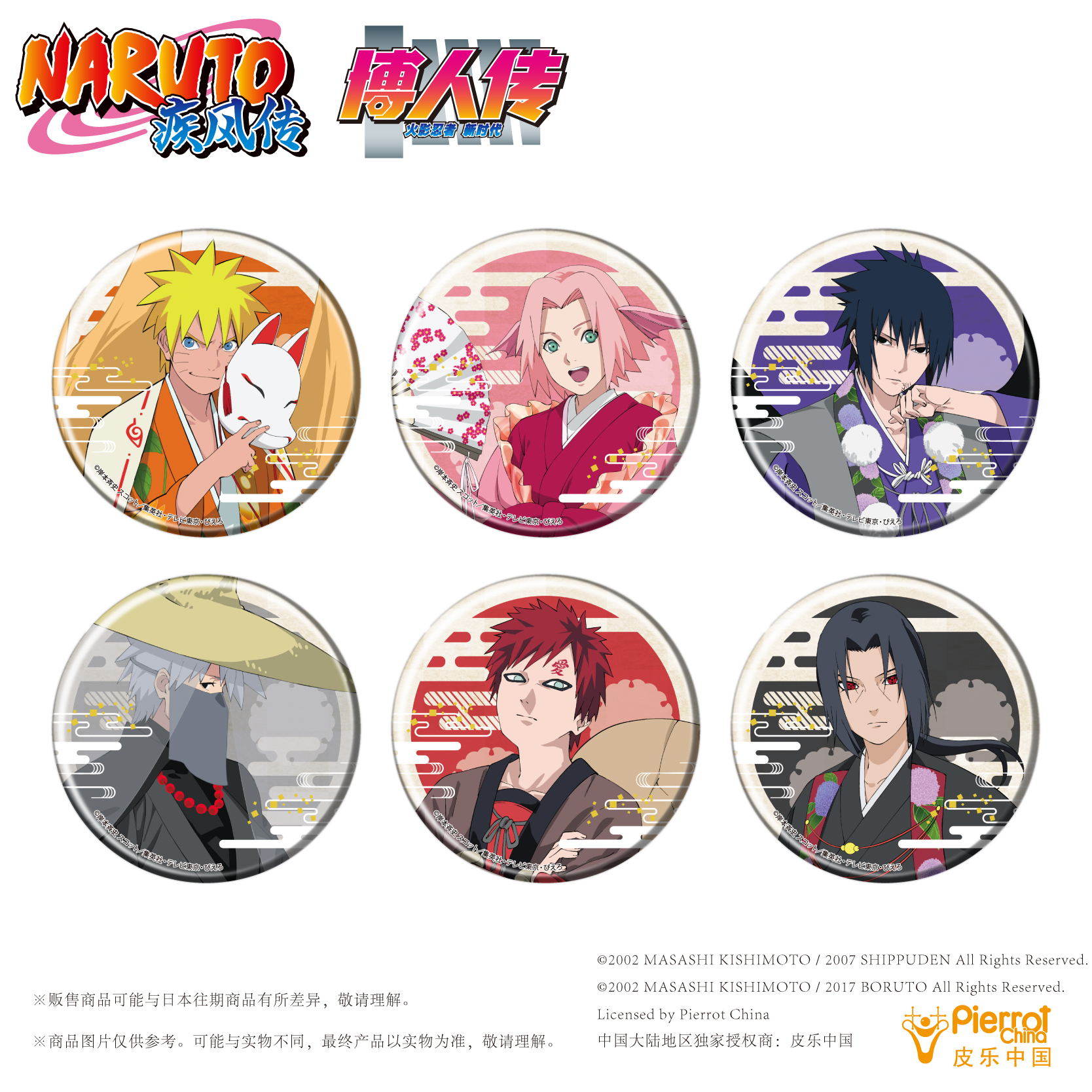 火影忍者BORUTO百鬼夜行ver.盲盒