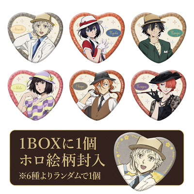 文豪野犬盲盒心形吧唧现代潮玩