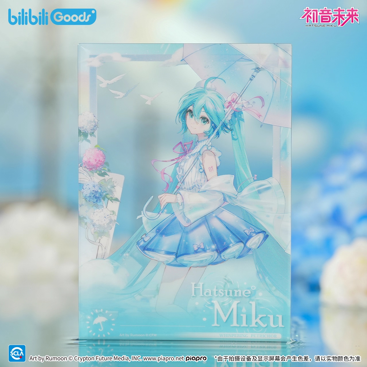 初音未来初情雨音系列透片