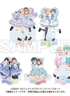 lovelivesuperstar亚克力立牌