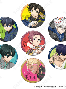 D.techno 蓝色禁区/蓝色监狱 徽章吧唧 盲盒 忍者系列 随机一款