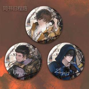 DMBJ 盗墓笔记 重逢系列通贩同书归程路双闪吧唧王月半吴邪张起灵