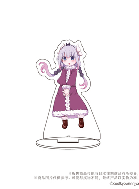 A3 小林家的龙女仆 亚克力立牌06 康娜 周边摆件