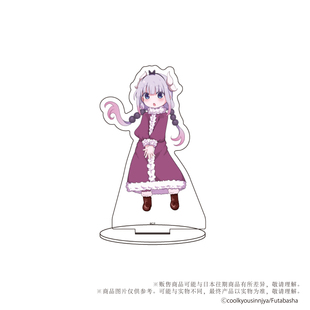 康娜 亚克力立牌06 龙女仆 周边摆件 小林家