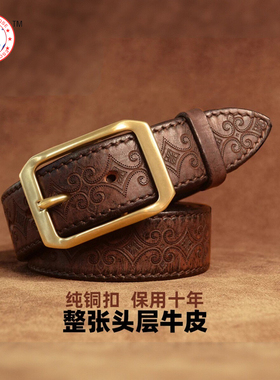 男士复古真皮腰带手工压花