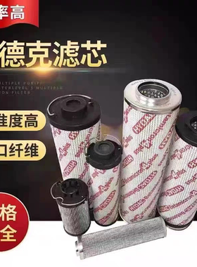 HYDAC贺德克高压油滤芯0110D 0330D 0500D 0660D 0990D005BH4HC-V