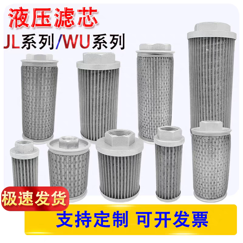 液压油滤芯吸油过滤器过滤网  液压站注塑机 油箱滤油器 油泵机油