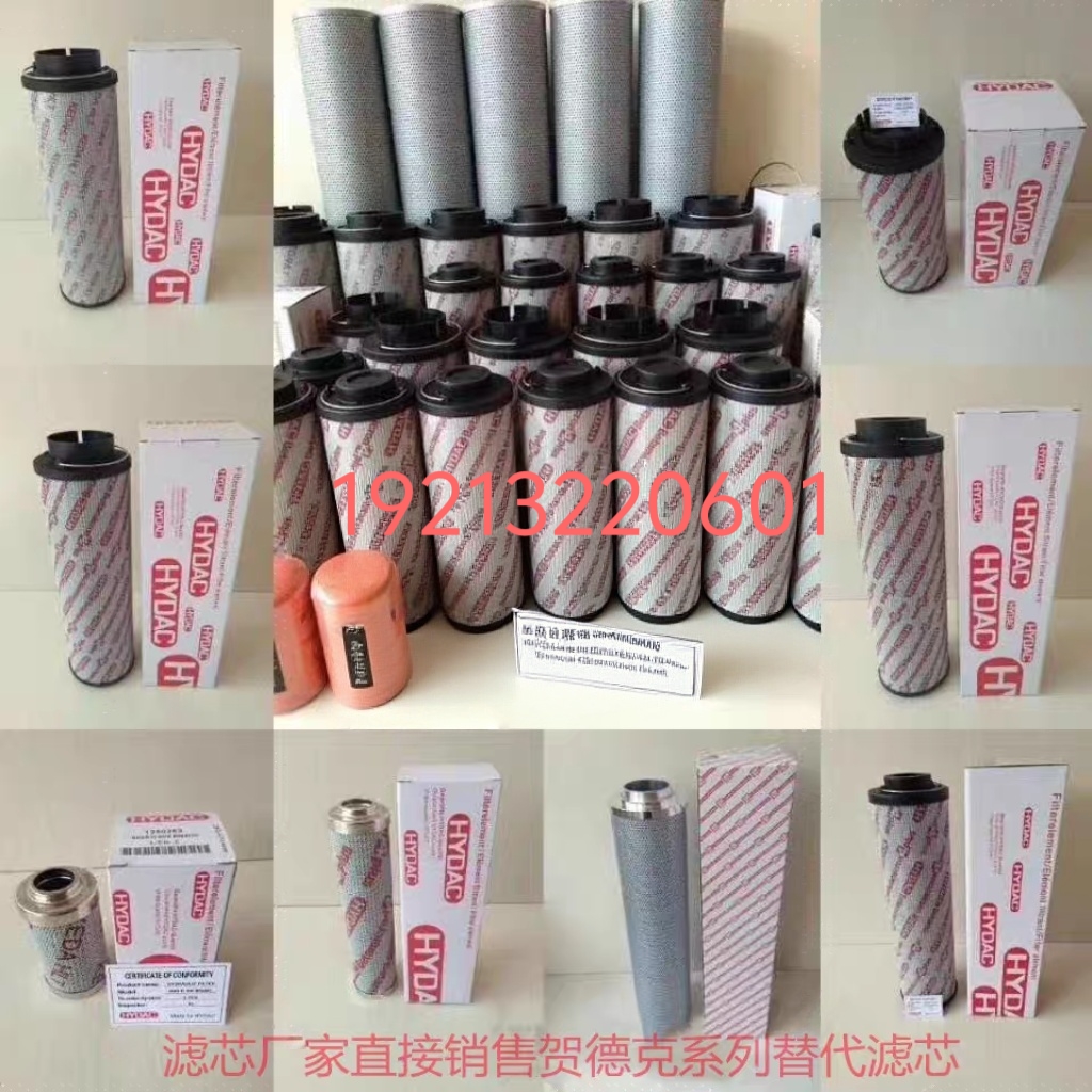 贺德克0015D0030D0060D0140D0180D0660D型号都有进口品质国产价格