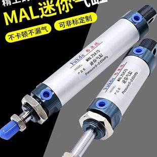 气缸 20替气动小型32 16汽40圆形可调迷你加长 MA50L25型缸压料