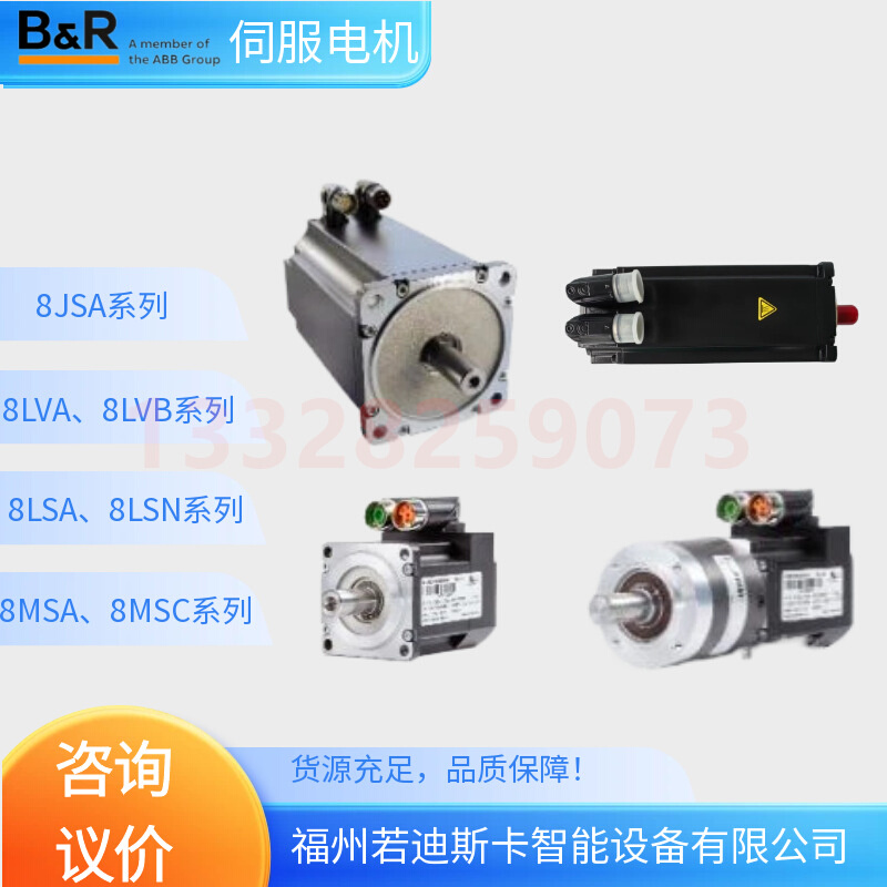 贝加莱B&R Servo Motor Selection 8MSA7L.E3-C1 8MSA7L.E3-D4
