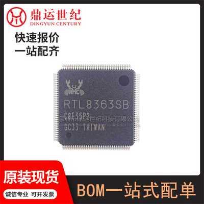 型号RTL8363SB-CG封装QFP128以太网芯/交换器控制器电子BOM表配单