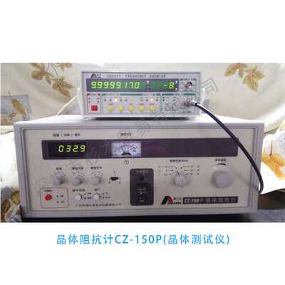 TOPSPOT晶体阻抗计CZ-150P(晶体测试仪) 操作简单 测量速度快