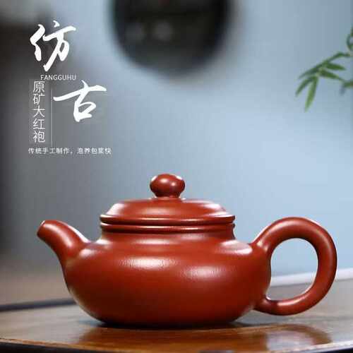 80cc掌中宝大红袍小品仿古壶正宗宜兴紫砂壶一人功夫茶壶茶具礼品