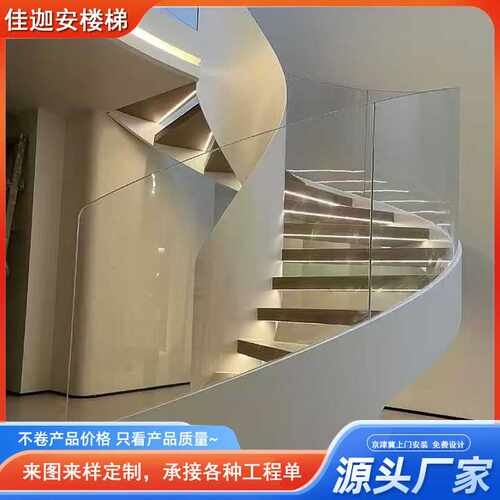 别墅复式楼楼梯定制钢构玻璃旋转现代简约风厂家直供高承重楼梯