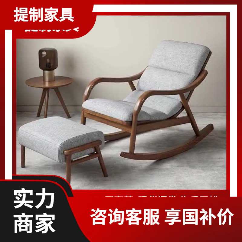北欧实木摇椅阳台家用休闲客厅单人卧室躺椅懒人沙发布艺摇摇椅子