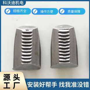 科沃迪 FW-H002A 三爪 全自动铆钉枪用斯特力爪片 铆钉工具