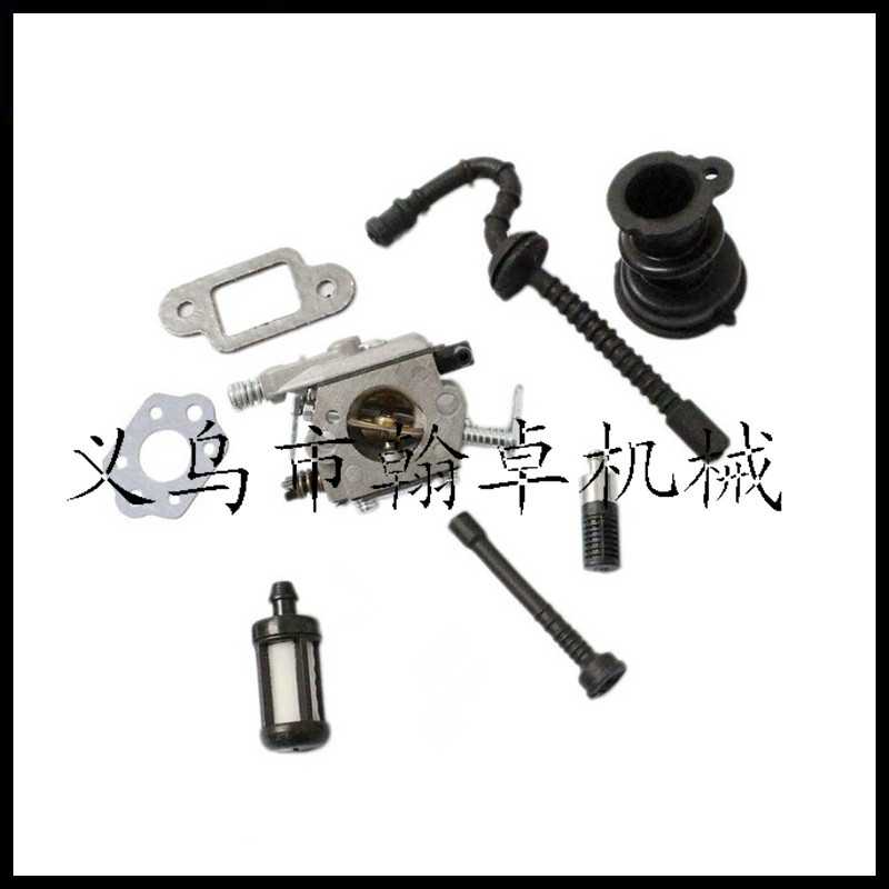 MS210 230 250化油器 进气弯管 燃油管 油滤 纸垫汽油锯配件 翰卓