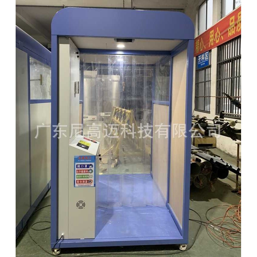测体温防疫消毒门超声波喷雾全身消毒器校园公司社区酒店温感消杀