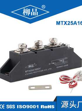 柳晶大功率调压双向可控硅模块 LJ-MTX55A600V 功率调整器 三相用