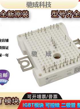 IGBT模块 FS75R07W2E3_B11A F12-25R12KT4G  直销欢迎惠顾