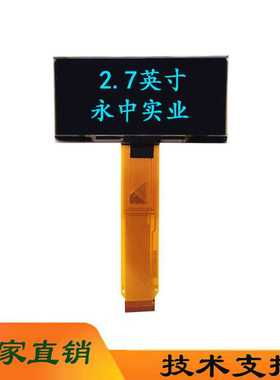 工厂2.7OLED屏2.7寸OLED显示屏 P35802超薄蓝光液晶屏2864ASBDT06