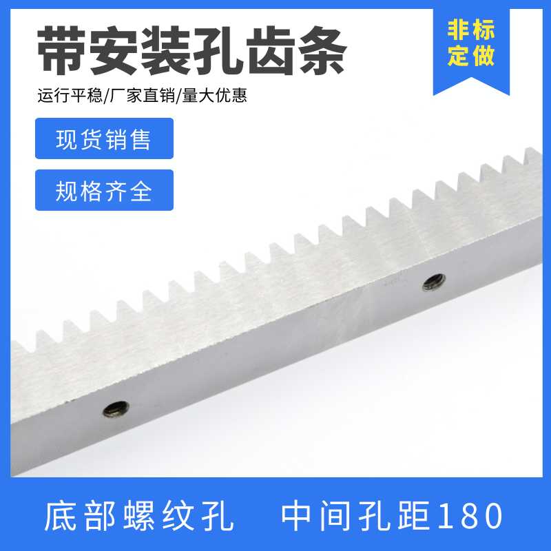 直齿条 1米底部孔 1模1.5模2模2.5模3模 机械齿轮齿条 支持定 制