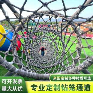 户外爬网钻笼拱笼拓展训练钻网儿童攀爬架组合式游乐设施防护网
