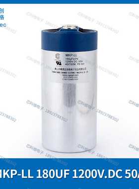 cgegd创格 MKP-LL 180UF 1200V滤波电容65*135 编号C187120051101