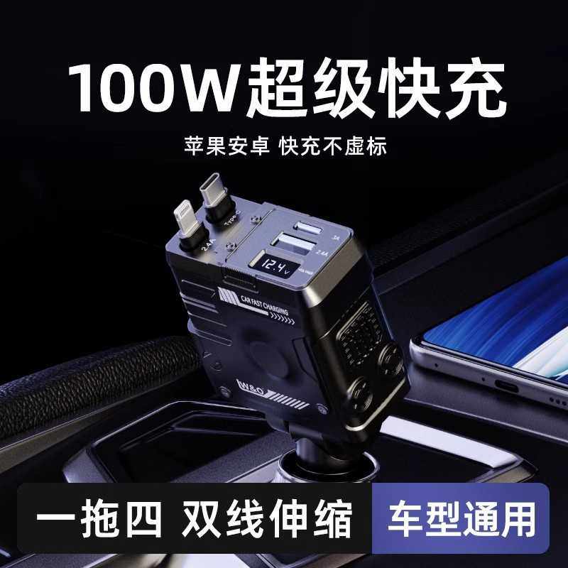 自带线车充伸缩汽车用品手机快充充电头便携式智能便携车载充电器