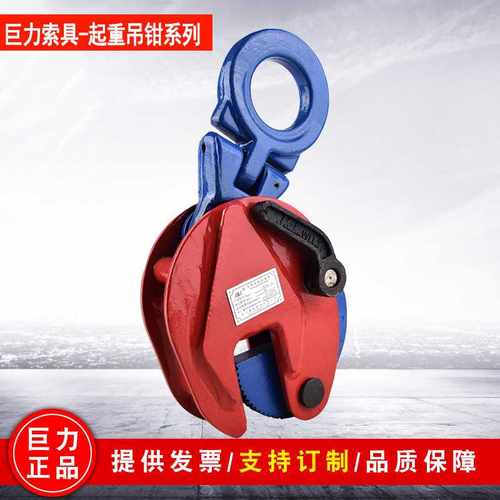 巨力索具DSQ型竖吊钢板起重钳1T2T3T5T8T12T16T 钢板沈阳夹具吊卡