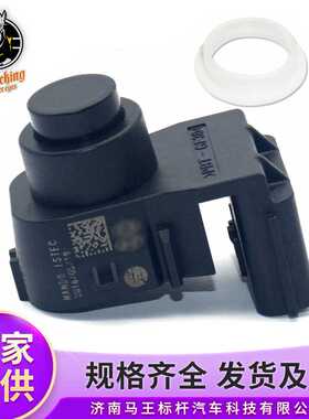 适用现代起亚倒车雷达传感器电眼探头 95720-G8000 99340F1000B3L