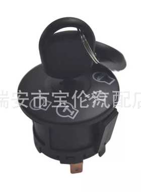 点火起动机开关带钥匙 532163968 163968 175442 925-1741