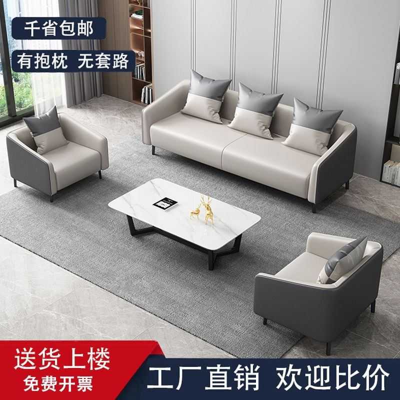 北欧真皮办公沙发茶几组合会客洽谈接待室商务三人位办公室沙发椅
