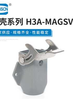 不封底底座下壳连接器 H3A-MAGSV 重载连接器外壳工业航空接插件
