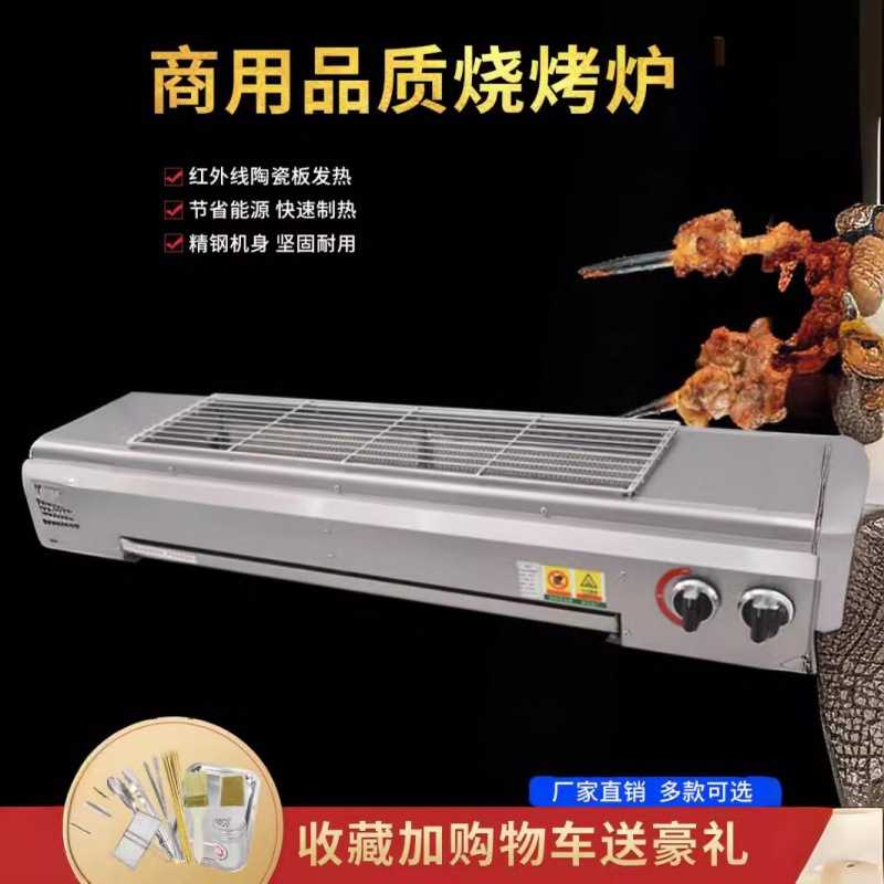 烧烤炉商用煤气液化气流动摆摊无烟两侧火炉烤面筋烤串烧烤店