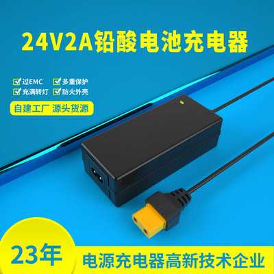 24V2A充电器PSE 3C UL UKCA KC认证29.2V2A铅酸电池防反接充电器