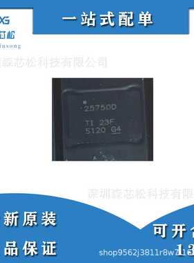 全新原装现货TPS25750DRJKR 专业电源管理芯片 封装VQFN-32